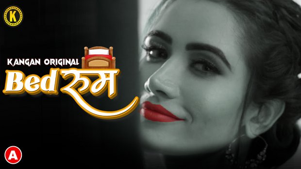 Bedroom – S01E01 – 2023 – Desi XXX Web Series – Kangan