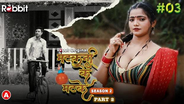 Matakni Ke Matke – S02E03 – 2023 – Desi XXX Web Series – RabbitMovies