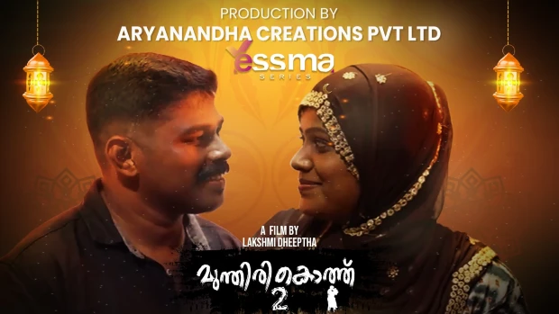 Munthirikothu – S01E02 – 2022 – Malayalam XXX Web Series – YessMa