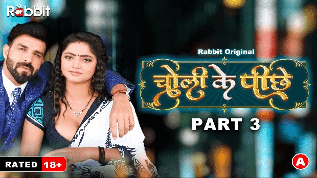 Choli Ke Piche – S01E06 – 2023 – Desi XXX Web Series – RabbitMovies
