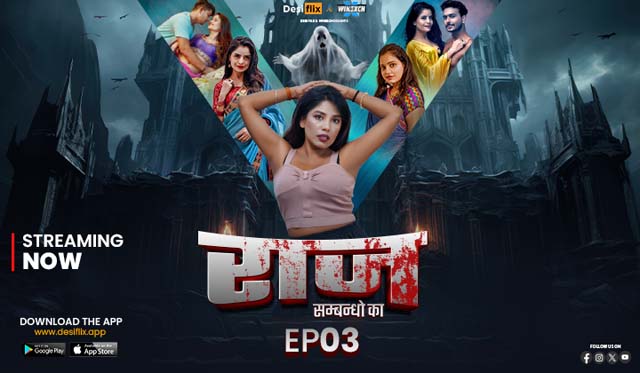 Raaz – S01E03 – 2024 – Desi XXX Web Series – DesiFlix