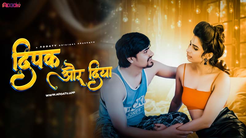 Deepak aur Diya – 2024 – Desi Uncut XXX Short Film – AddaTv