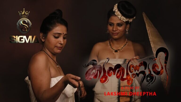 Kunjunnooli – 2025 – Malayalam Uncut XXX Short Film – Sigmaseries