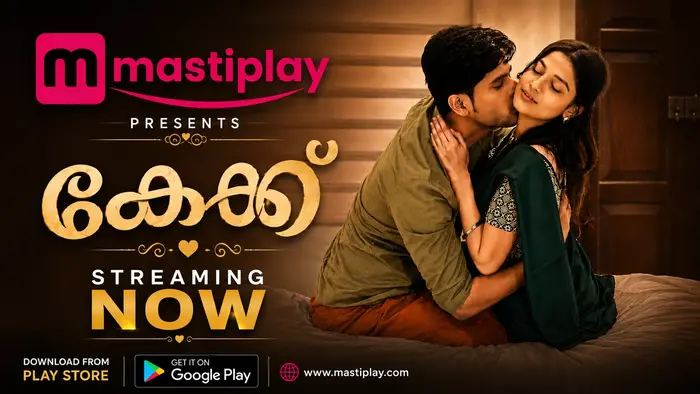 Cake – 2026 – Malayalam XXX Video – MastiPlay